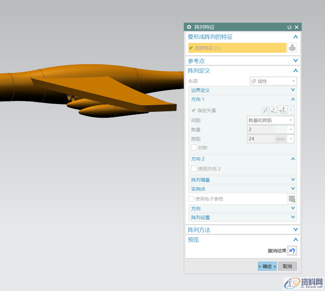 UG塑胶模具设计建模一架飞机，新手收藏起来,模具设计,建模,塑胶,第15张