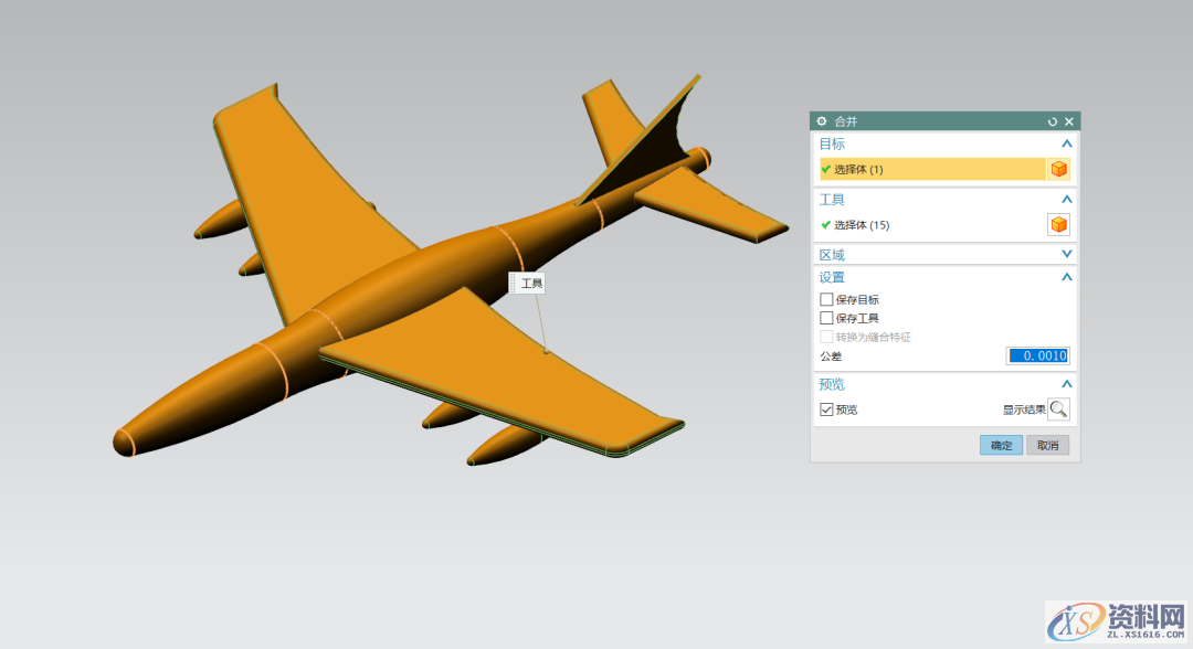 UG塑胶模具设计建模一架飞机，新手收藏起来,模具设计,建模,塑胶,第19张