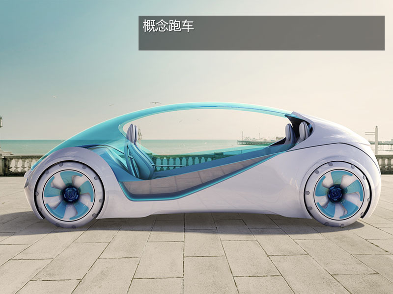 3D打印疯狂想象力美图（图文教程）,汽车这么酷的东西，显然必须要使用大型3D打印机才能完成，并且打印的工艺还不是一种，加工金属、塑料、玻璃，都需要不同类型的3D打印机。,打印,第7张