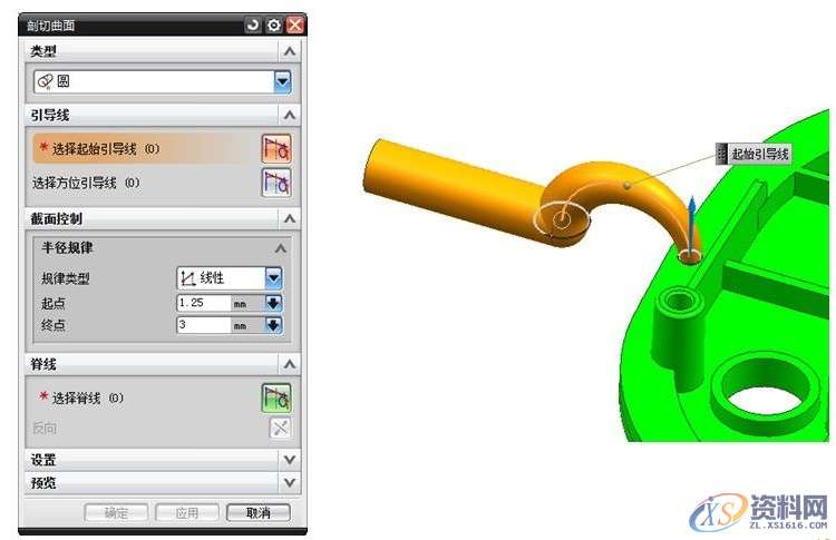 UG快速画牛角进胶的绝招,第3张