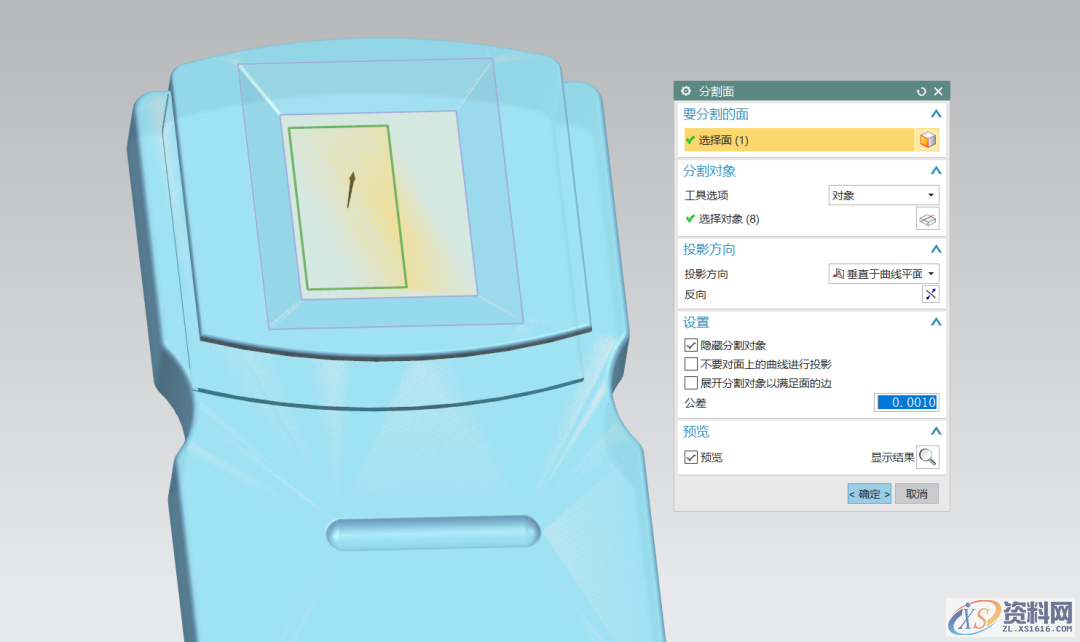 UG教学：建一个掌上游戏机,一个,第21张