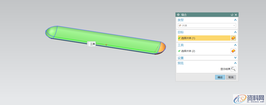 UG教学：建一个掌上游戏机,一个,第11张
