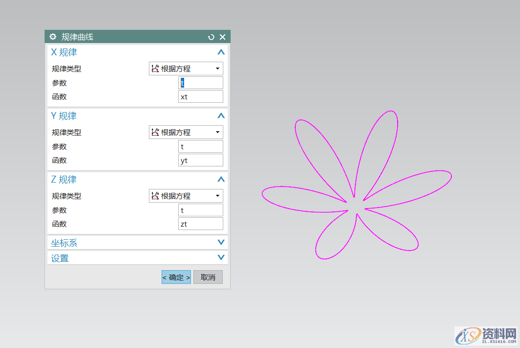 UG大神教你表达式建模小花，美丽的小花你值得拥有！,建模,第5张