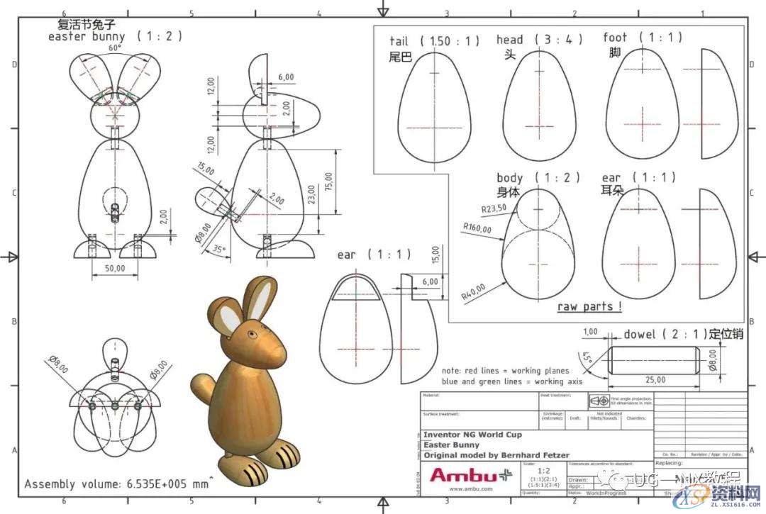 用UG软件建立可爱的老鼠,软件,第1张