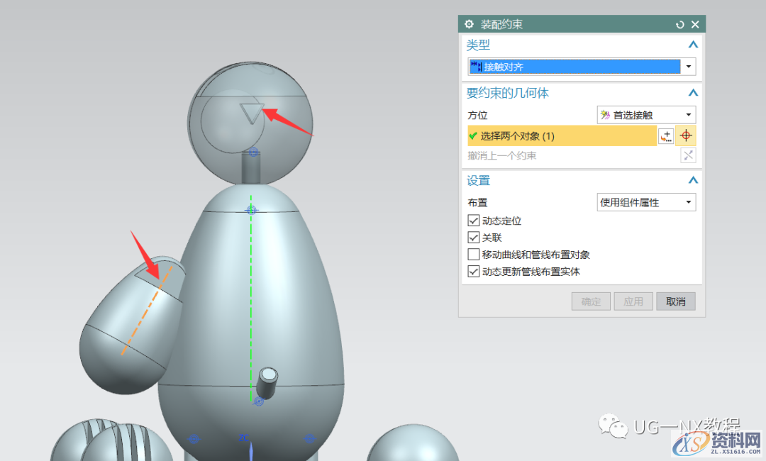 用UG软件建立可爱的老鼠,软件,第5张