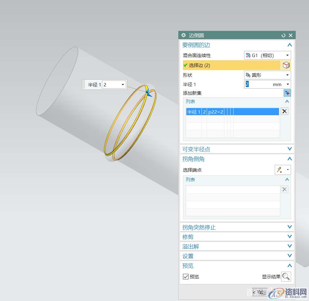 波纹管如何用UG软件来建立,软件,第3张