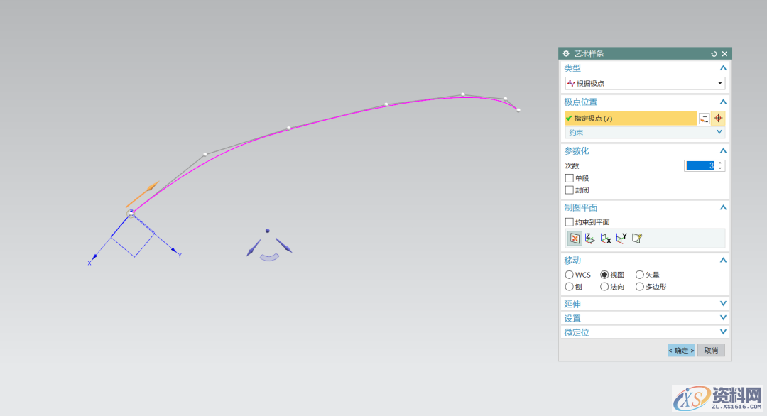 用UG画树叶的叶子，这种方法值得一学！,第2张