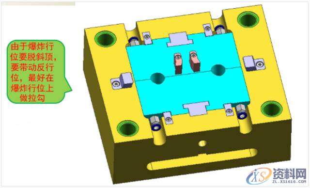 分享模具设计中的—— 爆炸行位内出斜顶加反行位,培训,设计培训,电商,培训学校,潇洒,第8张