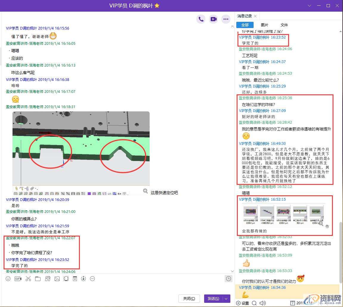 模具人为什么要学习模具设计？就要我来告诉你为什么！,模具人为什么要学习模具设计？就要我来告诉你为什么！,模具,模具设计,培训,第3张