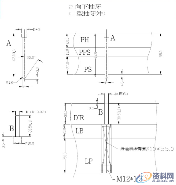 一线老师傅盘点“五金连续模结构设计标准”续新手入坑必看！ ...顶料销设计标准大沙拉孔设计标准滑块结构设计标准侧刃定位设计标准限位柱设计标准两用销设计标准定位设计标准抽牙结构设计标准带料缺口设计标准,一线老师傅盘点“五金连续模结构设计标准”续新手入坑必看！,设计,模具设计,电商,结构设计,第22张
