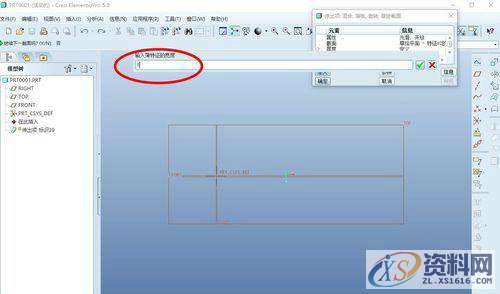 Pro/E产品设计的旋转混合特征怎么使用Pro/E产品设计的旋转混合特征怎么使用,草图,设计培训,绘制,点击,一个,第7张