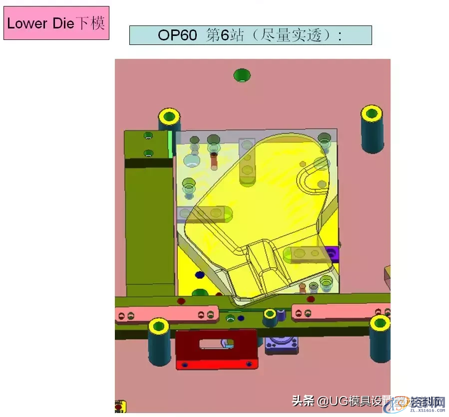 二十年模具行业巨头企业的连续模具下模设计标准,二十年模具行业巨头企业的连续模具下模设计标准,模具设计,电商,培训学校,非标,潇洒,第21张