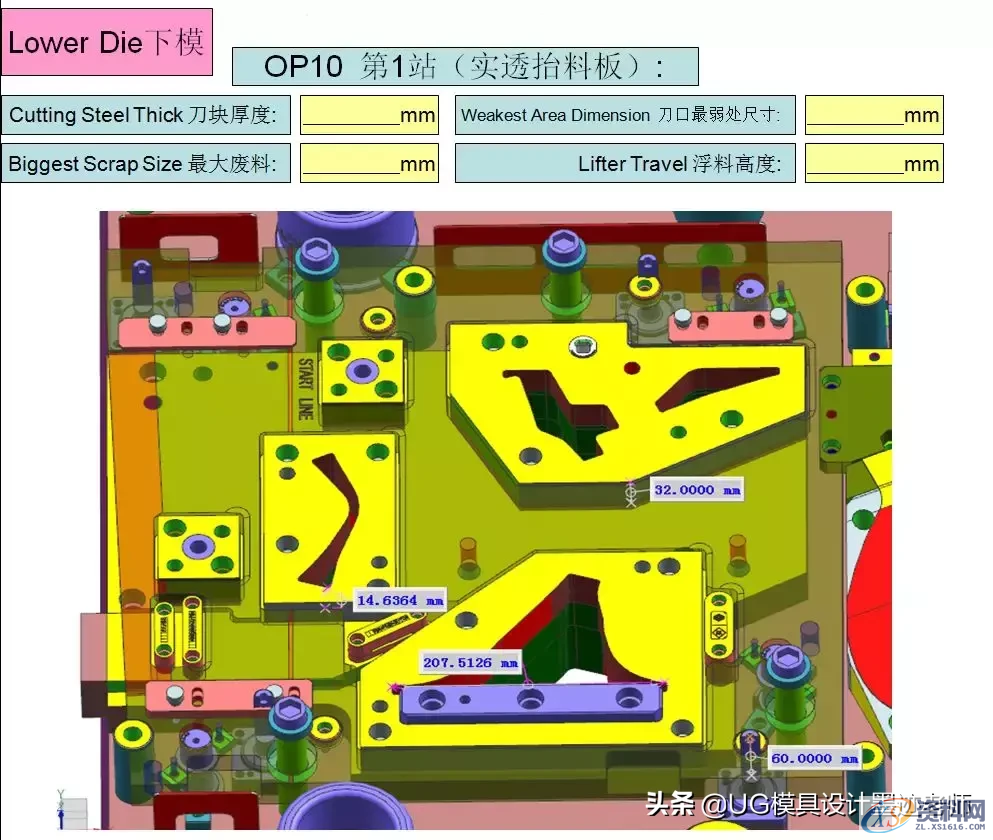 二十年模具行业巨头企业的连续模具下模设计标准,二十年模具行业巨头企业的连续模具下模设计标准,模具设计,电商,培训学校,非标,潇洒,第16张