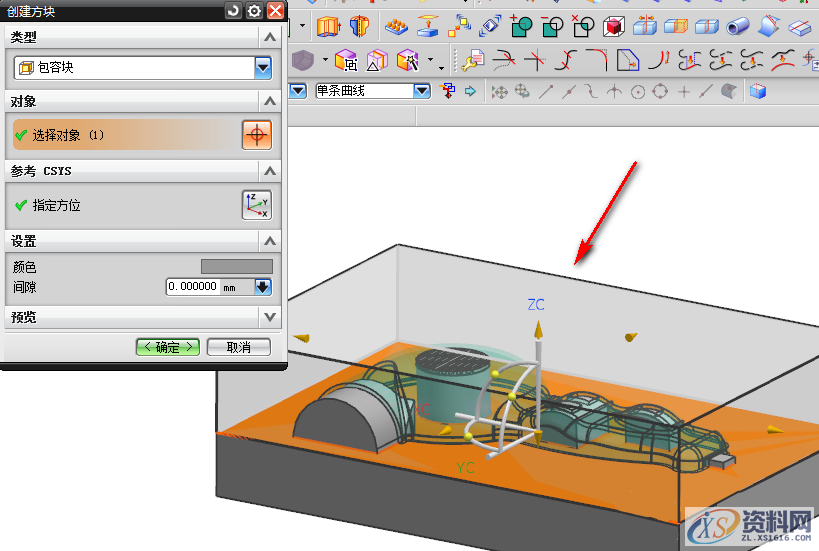 UG塑胶模具设计之实体UG分模思路分析讲解,纯干货！UG模具设计，实体分模思路分析,模具设计,实体,塑胶,第10张