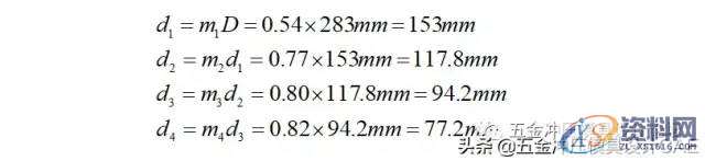 五金模具中的拉伸工艺及拉伸模具设计资料分享，干货满满！！！ ...,拉伸,模具设计,第32张