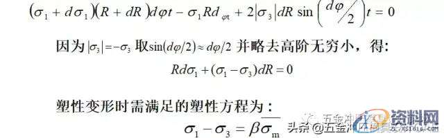 五金模具中的拉伸工艺及拉伸模具设计资料分享，干货满满！！！ ...,拉伸,模具设计,第6张
