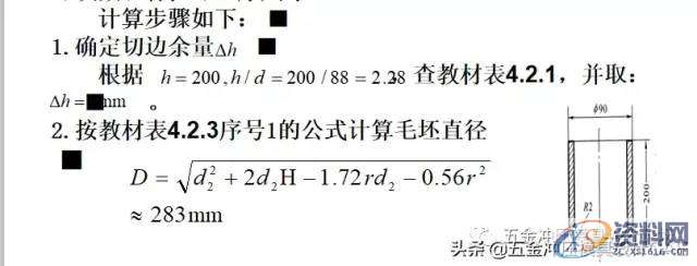 五金模具中的拉伸工艺及拉伸模具设计资料分享，干货满满！！！ ...,拉伸,模具设计,第30张