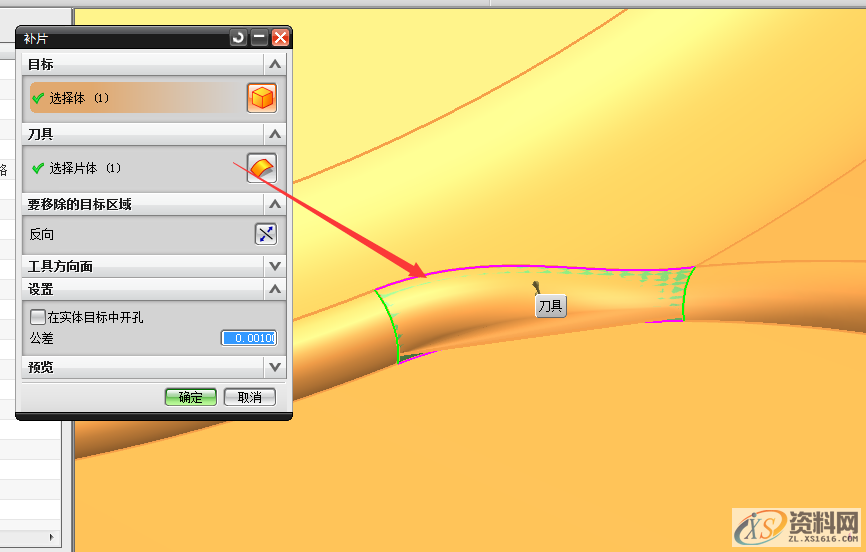 UG模具设计实体出现烂面如何处理，建议收藏UG模具设计实体出现烂面如何处理，建议收藏,纯干货！UG模具设计实体出现烂面处理技巧,设计培训,实体,第3张