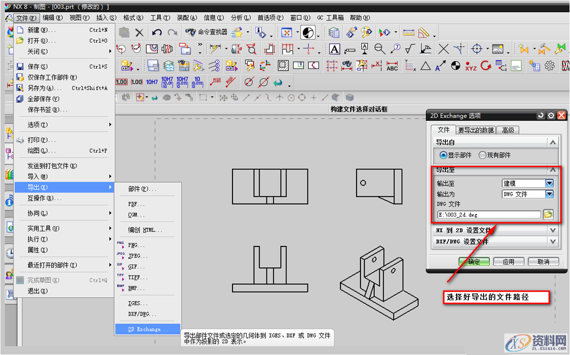 如何将UG图形导入到CAD的技巧如何将UG图形导入到CAD的技巧,UG文件导入到CAD的方法,设计培训,文件,培训,选择,第4张