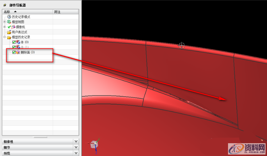 UG模具设计分享：头盔内部渐变消失面的位置有烂面处理方法UG模具设计干货！头盔内部渐变消失面的位置有烂面处理技巧,UG模具设计干货！头盔内部渐变消失面的位置有烂面处理技巧,模具设计,第3张