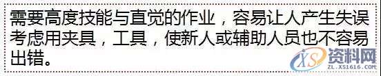防呆防错的原理、手法及应用，新手必收藏！！！,第5张