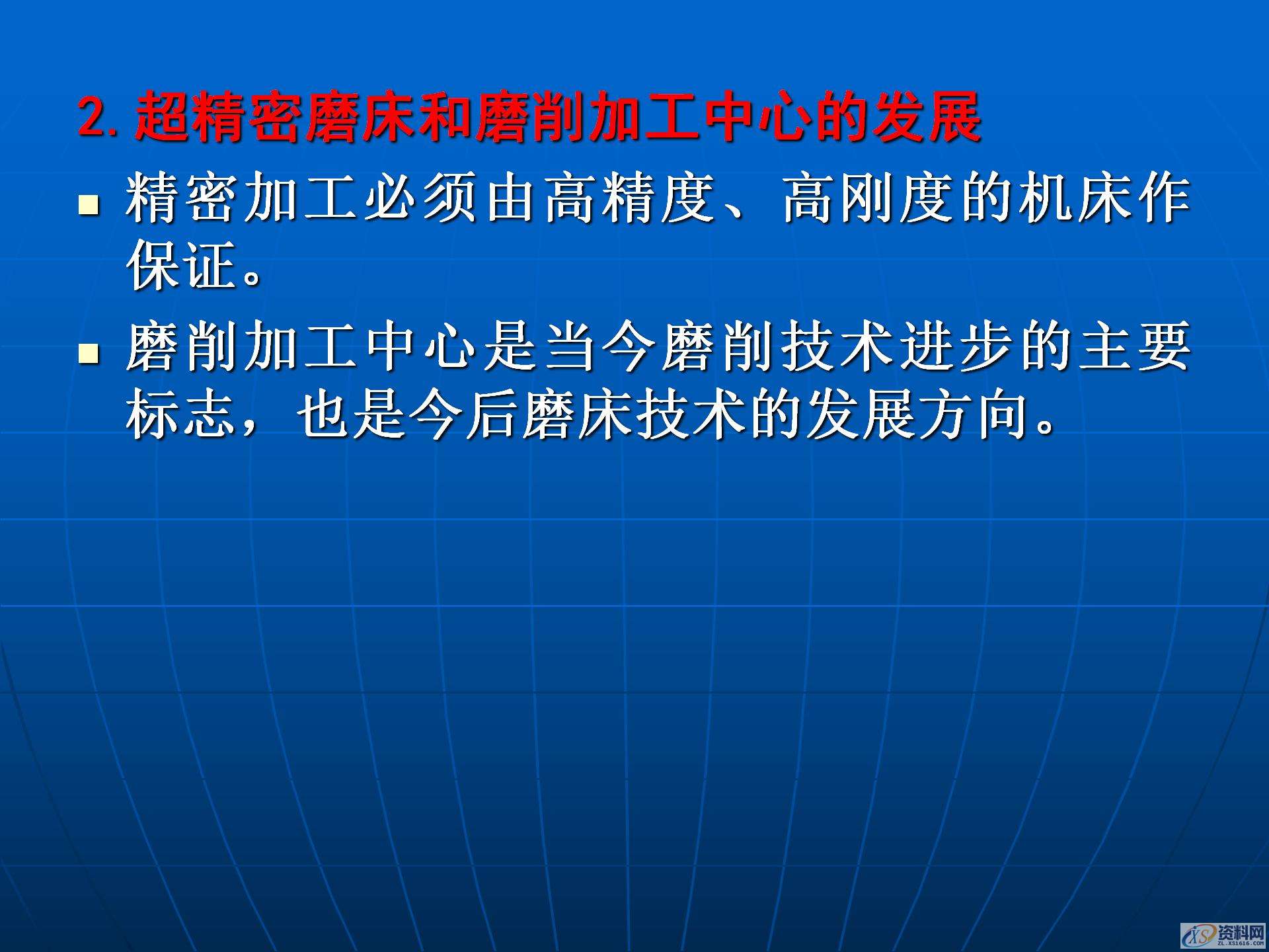 磨削加工与磨床的基础知识，金属加工机床和加工工艺学习,磨削加工与磨床的基础知识，金属加工机床和加工工艺学习,模具设计,电商,培训学校,非标,潇洒,第27张