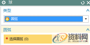UG模具设计的球体和布尔运算方法，一起学起来,球体,模具设计,第2张