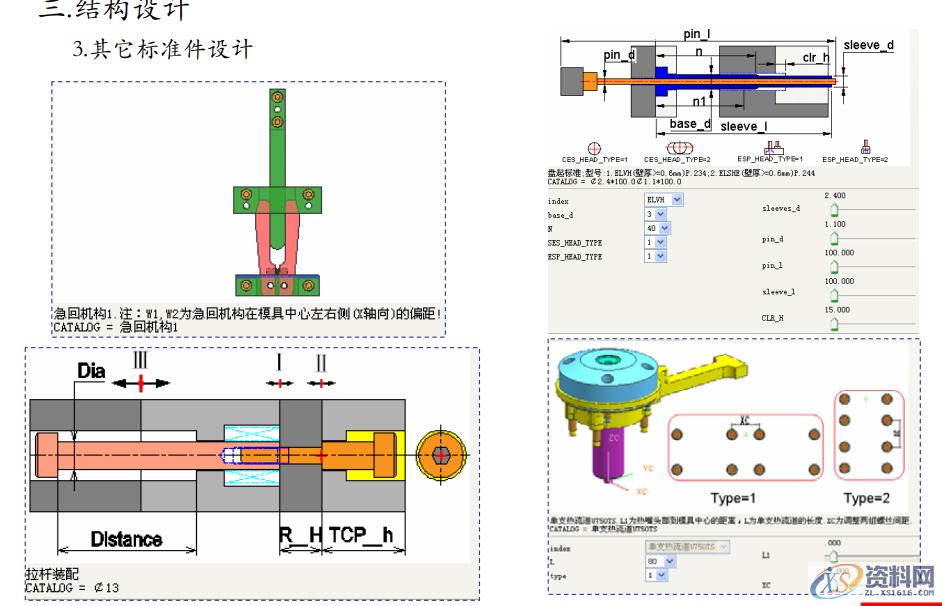 BYD模具设计作业流程：18个步骤，让设计变得清晰明了,BYD模具设计作业流程：18个步骤，让设计变得清晰明了,设计,进行,模架,模具设计,产品,第12张