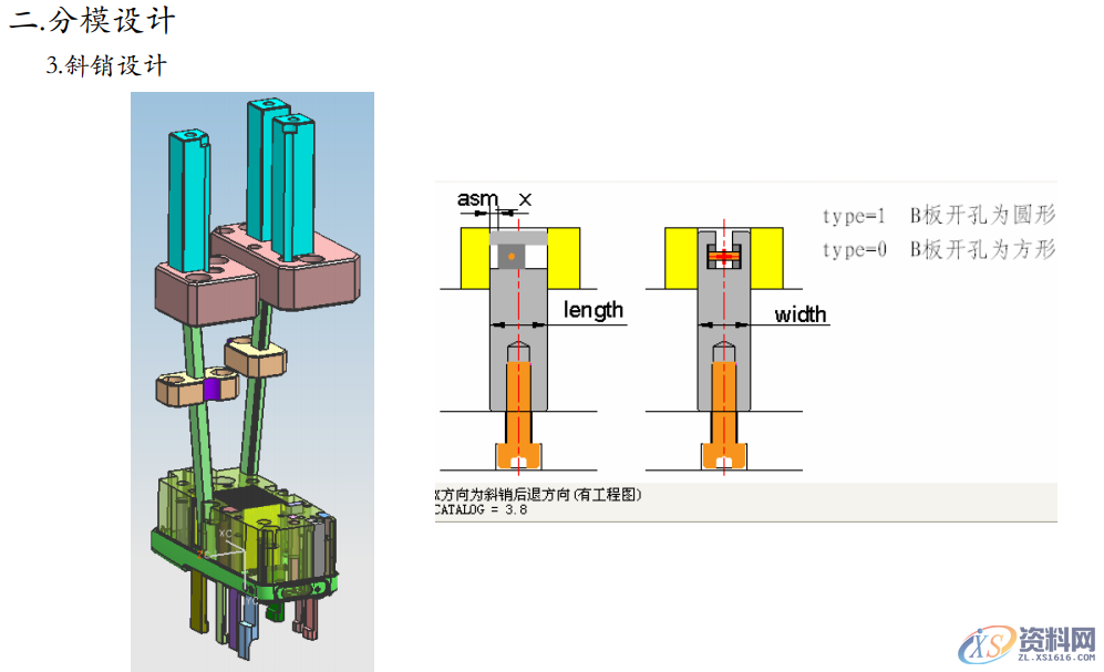 BYD模具设计作业流程：18个步骤，让设计变得清晰明了,BYD模具设计作业流程：18个步骤，让设计变得清晰明了,设计,进行,模架,模具设计,产品,第7张