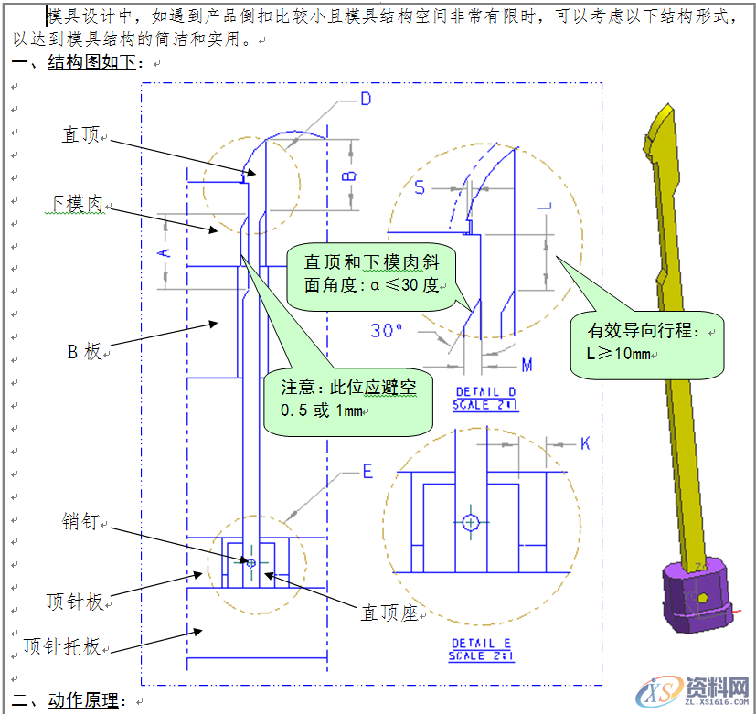 模具设计标准的8个作用：让公司的技术得到提升与沉淀,模具设计标准的8个作用：让公司的技术得到提升与沉淀,模具设计,直接,第1张