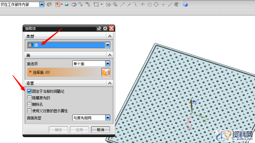 UG片体分模9步搞定，彻底解决UG实体分模分不开的问题,UG片体分模9步搞定，彻底解决UG实体分模分不开的问题,分型,公差,进行,第1张