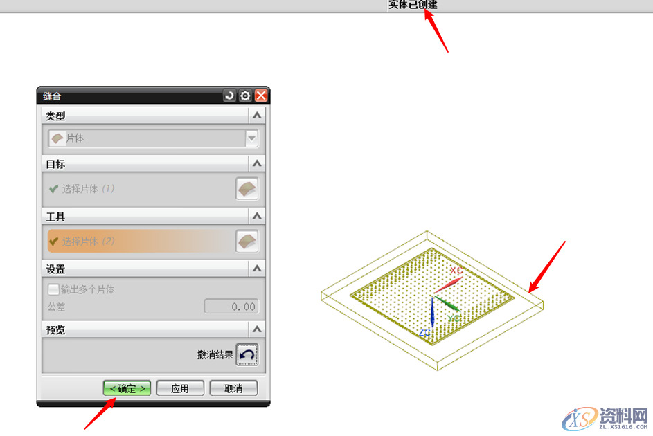 UG片体分模9步搞定，彻底解决UG实体分模分不开的问题,UG片体分模9步搞定，彻底解决UG实体分模分不开的问题,分型,公差,进行,第10张