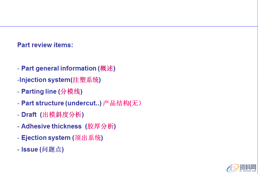 模具设计人员的底层知识的框架,模具设计人员的底层知识的框架，就像滚雪球一样越滚越大,结构,模具设计,模具,常用,第3张