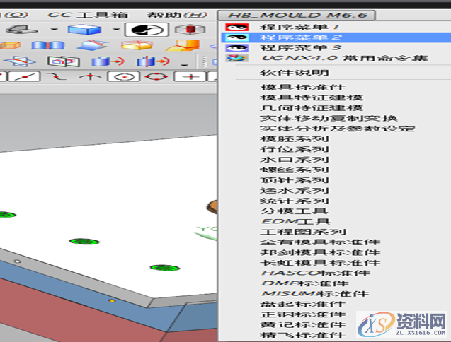 UG软件使用10大技巧，将会大大提升工作效率,UG软件使用10大技巧，将会大大提升工作效率,可以,命令,模具设计,第3张