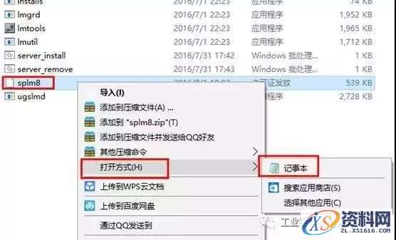 UG_NX11.0_64bit软件下载,盘,11.0,Server,64bit,PLMLicenseServer,第12张