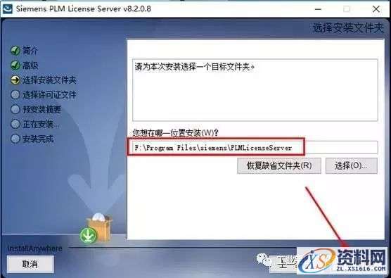 UG_NX11.0_64bit软件下载,盘,11.0,Server,64bit,PLMLicenseServer,第11张