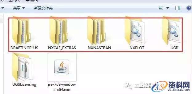 UG_NX8.0_32bit软件下载,盘,UGSLicensing,Program,Files,第25张