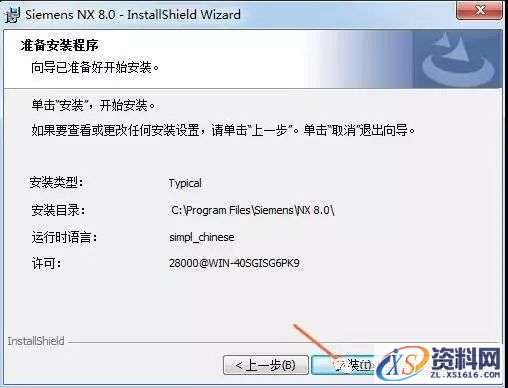 UG_NX8.0_64bit软件下载,盘,UGSLicensing,Program,Files,NeadPay,软件,下载,第23张