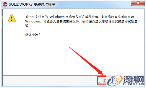 SolidWorks.2019.SP3.0_Win_64bit软件下载,安装,SolidWorks,点击,解压,文件夹,第12张