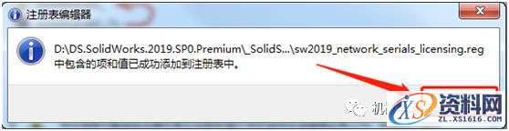SolidWorks.2019.SP3.0_Win_64bit软件下载,安装,SolidWorks,点击,解压,文件夹,第5张