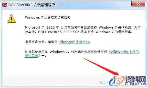 SolidWorks.2019.SP3.0_Win_64bit软件下载,安装,SolidWorks,点击,解压,文件夹,第11张