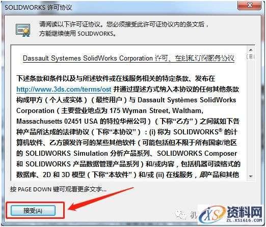 SolidWorks.2019.SP3.0_Win_64bit软件下载,安装,SolidWorks,点击,解压,文件夹,第33张