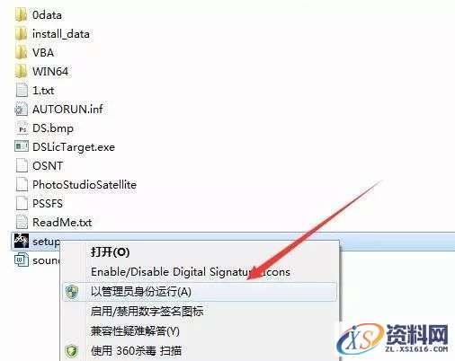 CATIA V5-6R2017 WIN64软件下载,点击,安装,图示,打开,文件夹,第3张