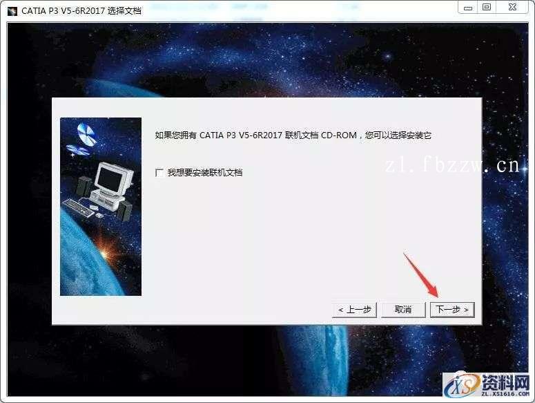 CATIA V5-6R2017 WIN64软件下载,点击,安装,图示,打开,文件夹,第15张