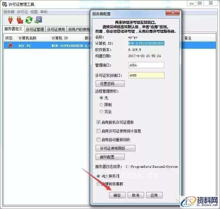 CATIA V5-6R2017 WIN64软件下载,点击,安装,图示,打开,文件夹,第31张