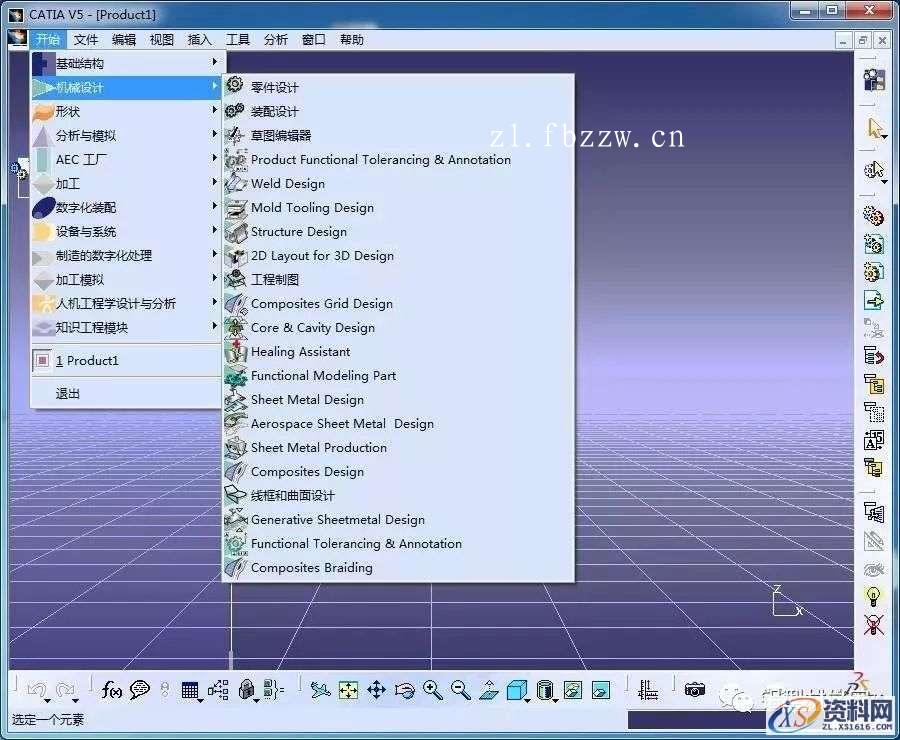 CATIA V5-6R2017 WIN64软件下载,点击,安装,图示,打开,文件夹,第46张