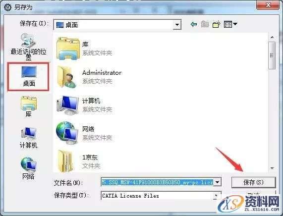 CATIA V5-6R2017 WIN64软件下载,点击,安装,图示,打开,文件夹,第29张