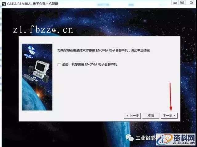 CATIA V5R21 WIN32软件下载,CATIA,盘,ED2,第8张