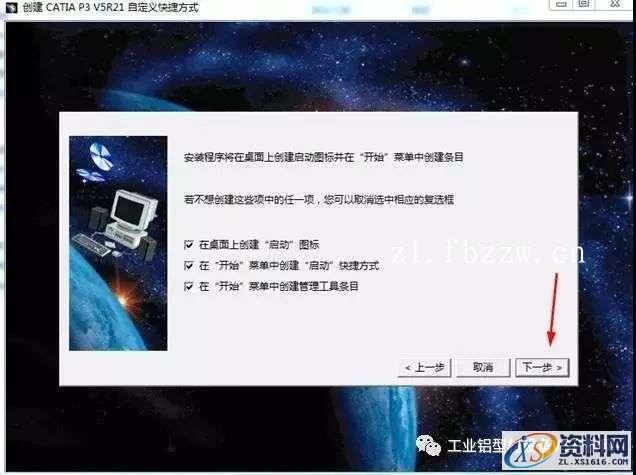 CATIA V5 R21 WIN64软件下载,CATIA,盘,ED2,第10张