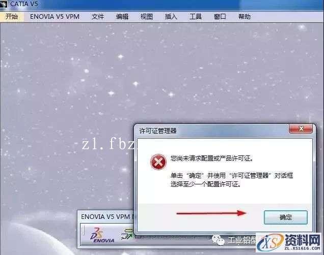 CATIA V5 R21 WIN64软件下载,CATIA,盘,ED2,第16张